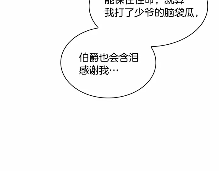 第71话 老父亲代入伤心了79