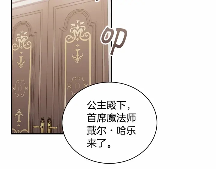 第76话 她不是你能冒犯的！93