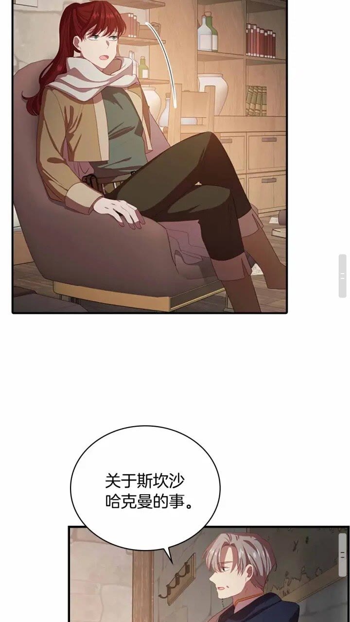 第39话 我想要变得更强！43