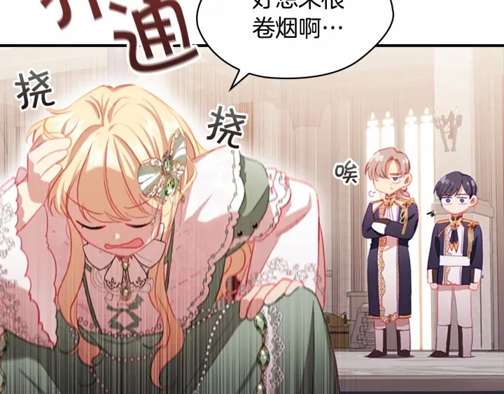 第68话 8岁生日礼物好拽28