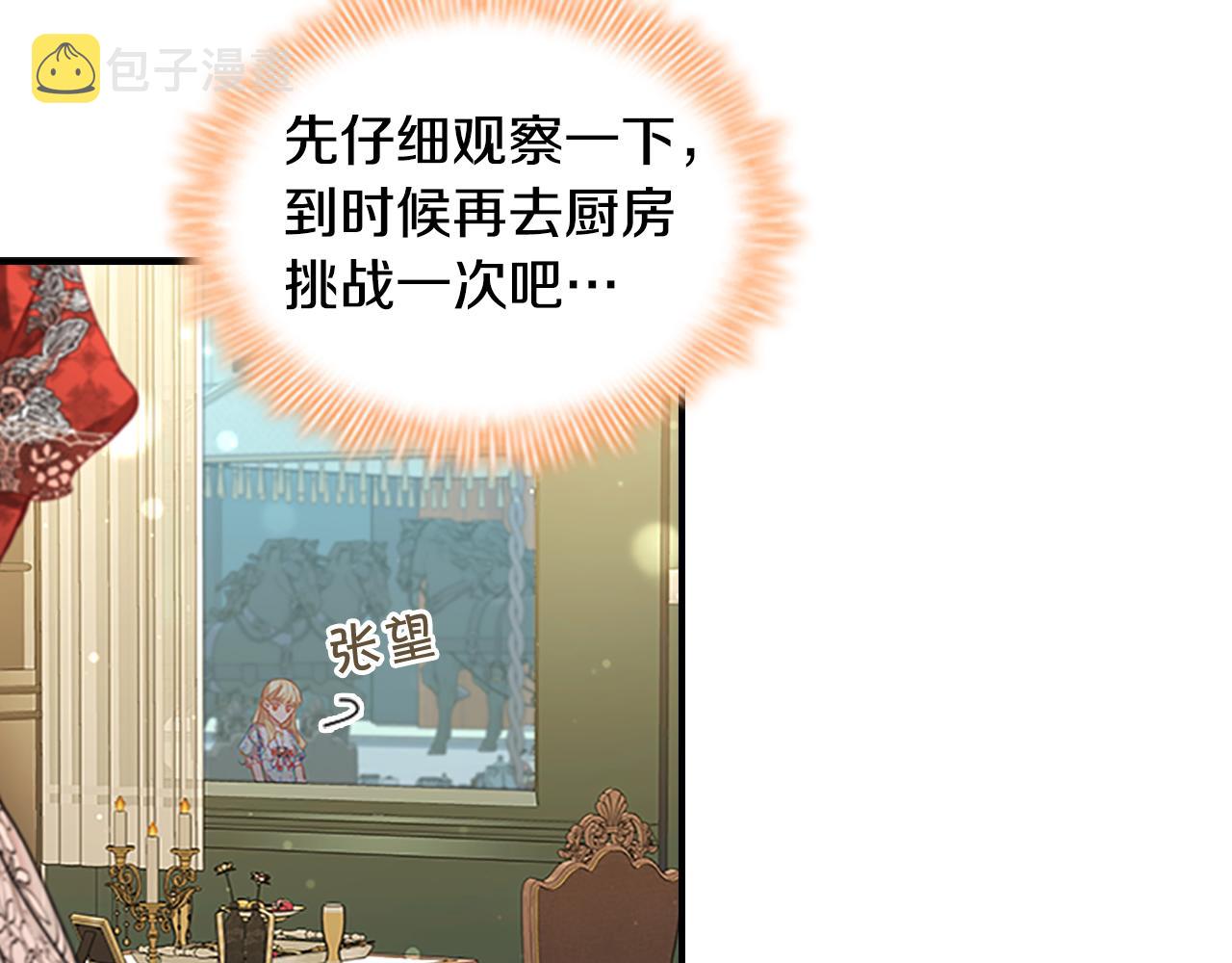 第104话 漂亮姐姐39