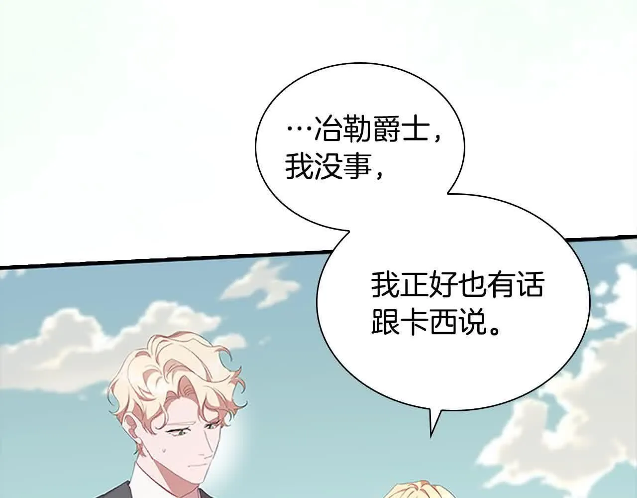 第142话 不要对我那么好33