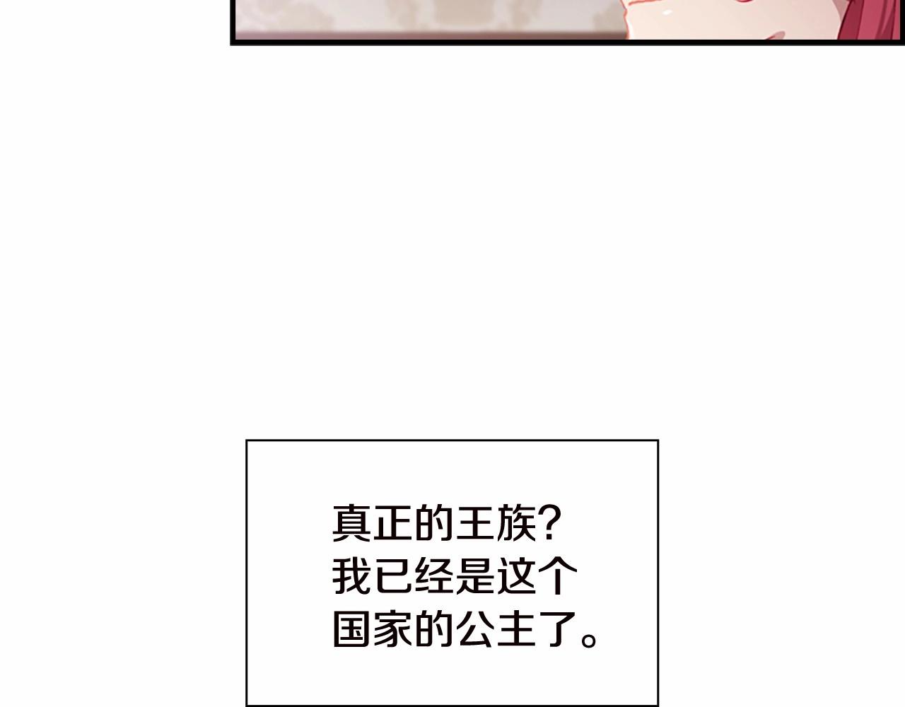 第81话 都是公主的错！呜呜33