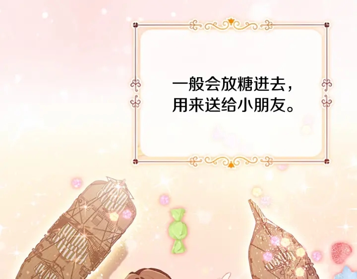 第73话 赢得奖品！33
