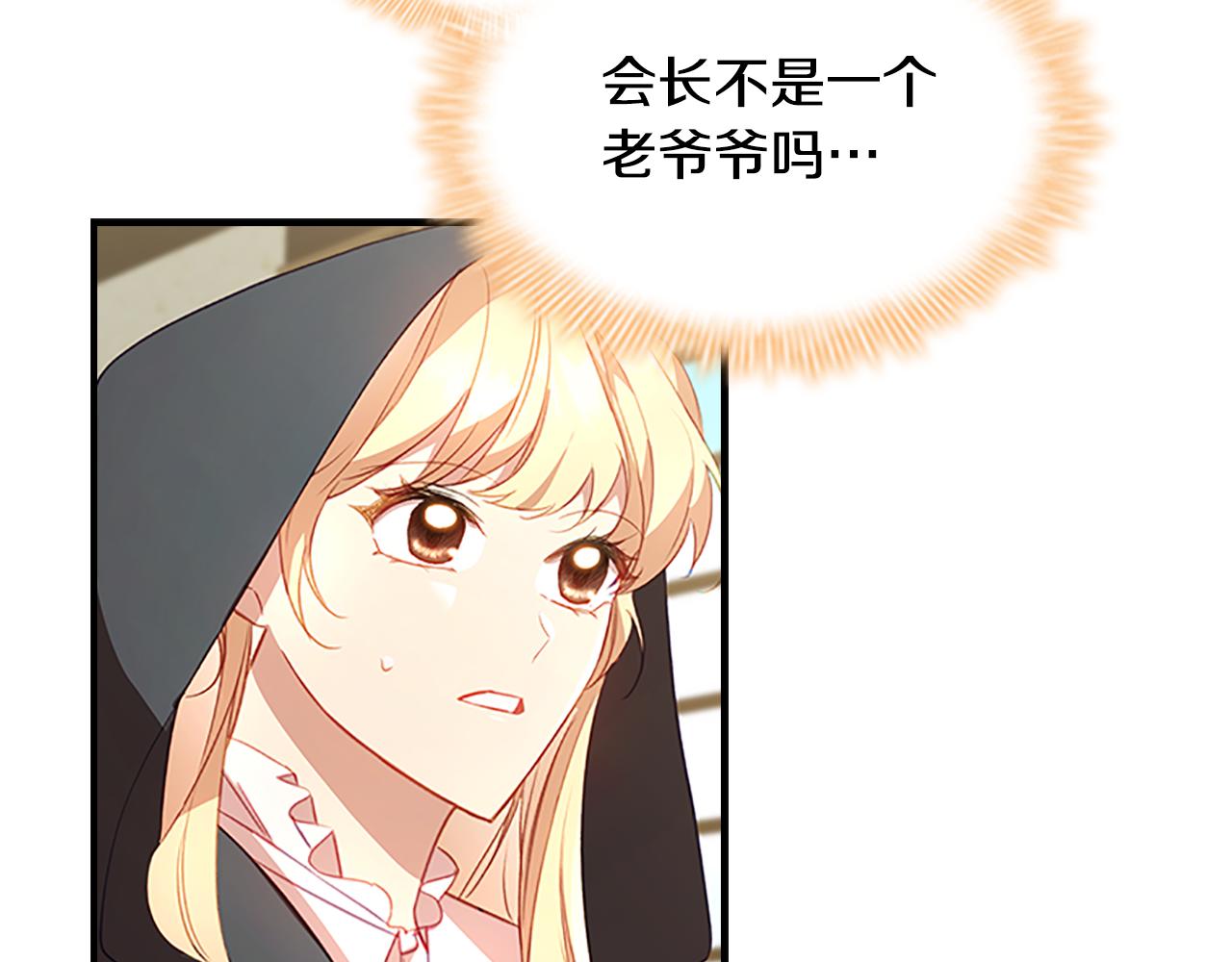 第98话 会长登场39