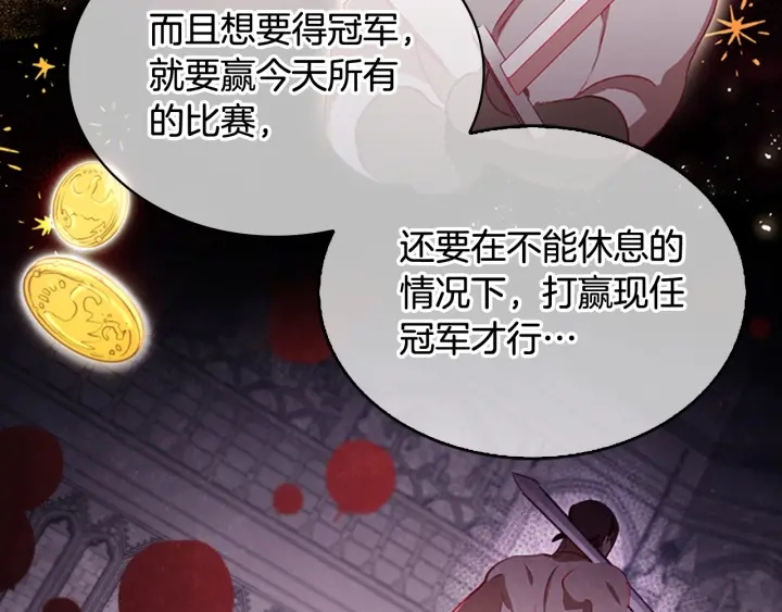 第64话 胸有成竹小公主112