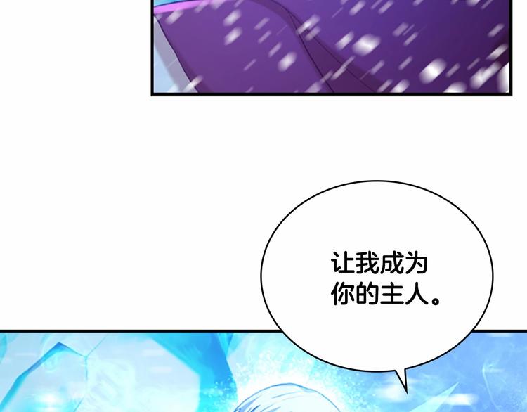 第59话 请做我的主人！131