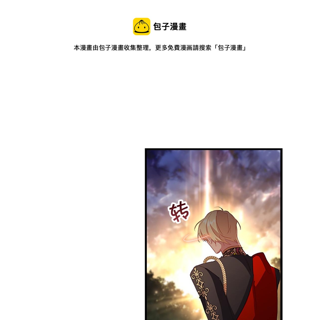 第90话 选择128