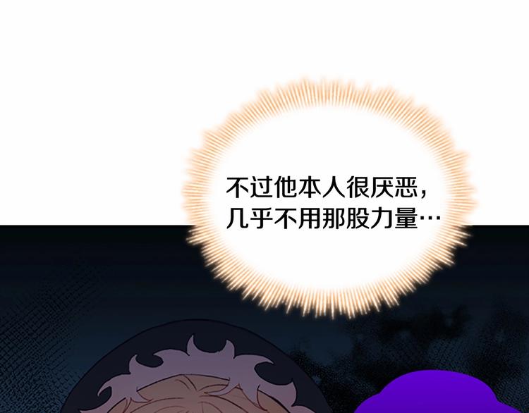 第56话 狼皮诅咒87
