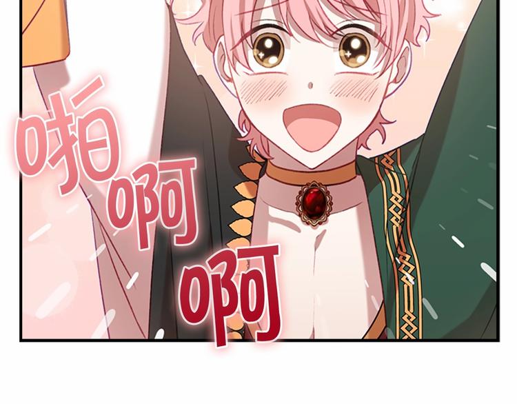 第54话 不要再靠近公主了！145