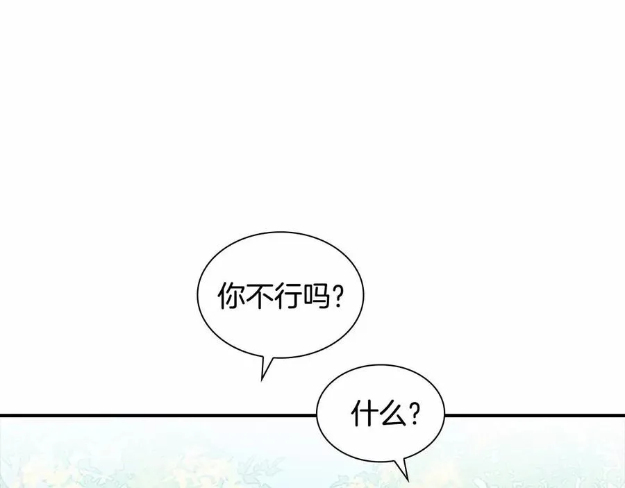 第86话 大法师必须跟我走！31