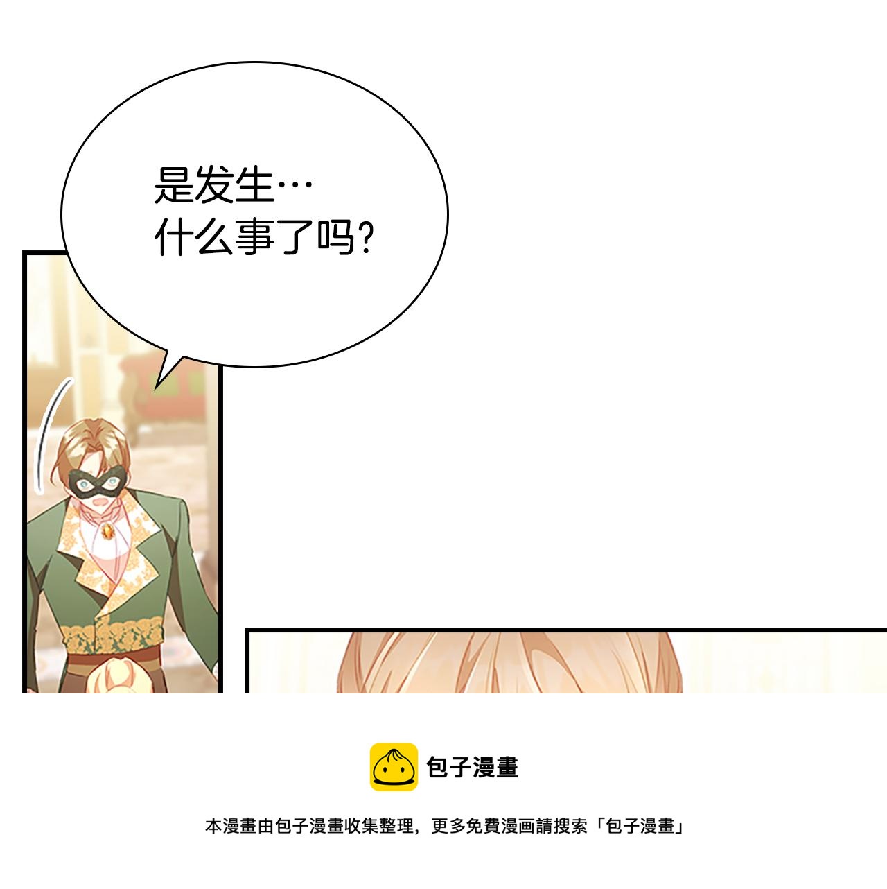 第100话 危险的美人110
