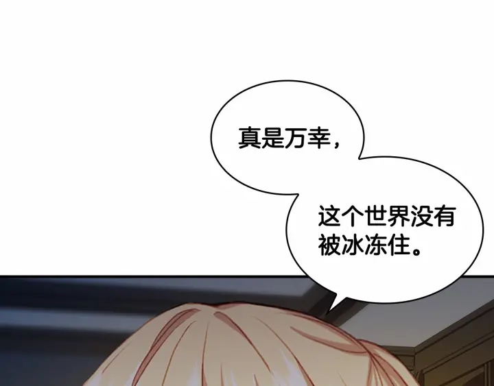 第60话 小公主的私心26