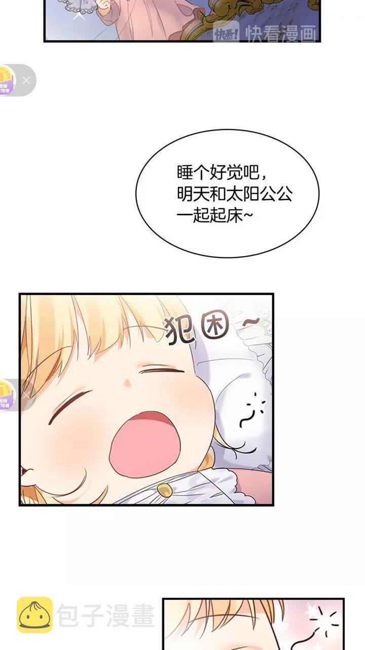 第10话 攀比生日礼物52