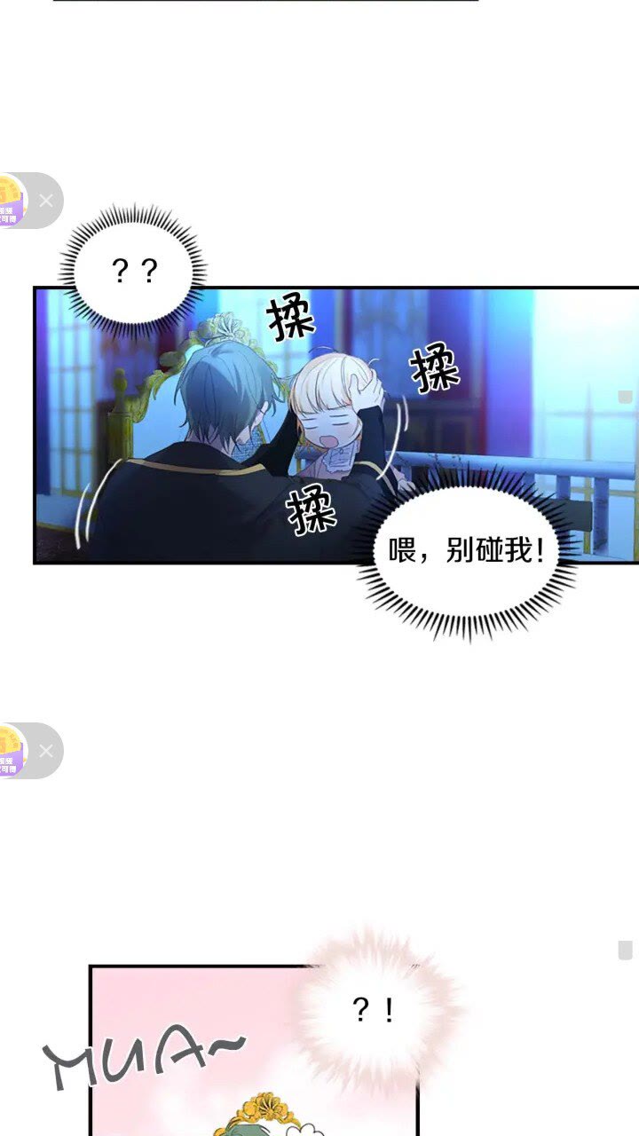 第11话 爱她就好好教育她10