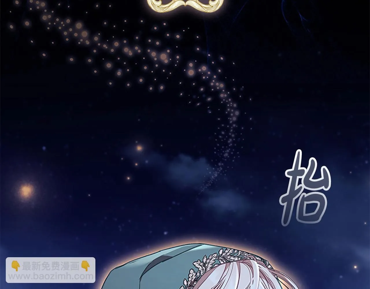 第138话 请留在我身边40