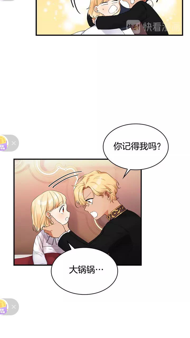 第19话 占据了爸爸的全部5