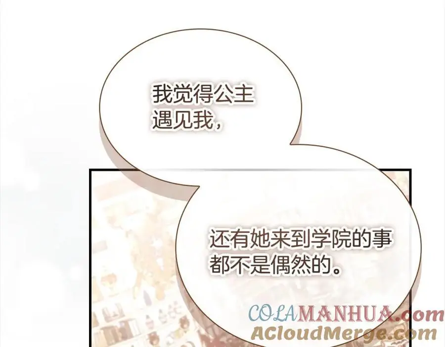 第143话 天才的烦恼164