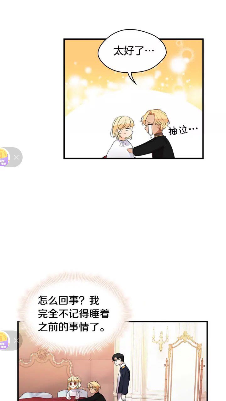第19话 占据了爸爸的全部6