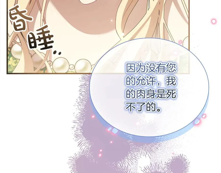 第163话 正邪交锋211