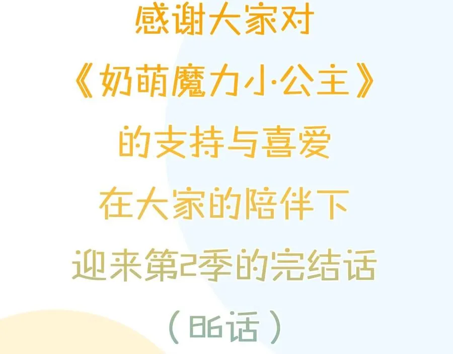 第2季完结公告2