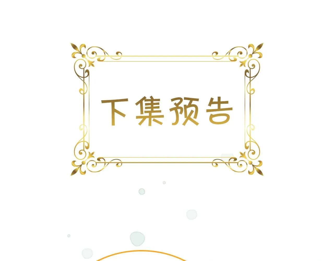 第141话 哥哥们都来了？！181