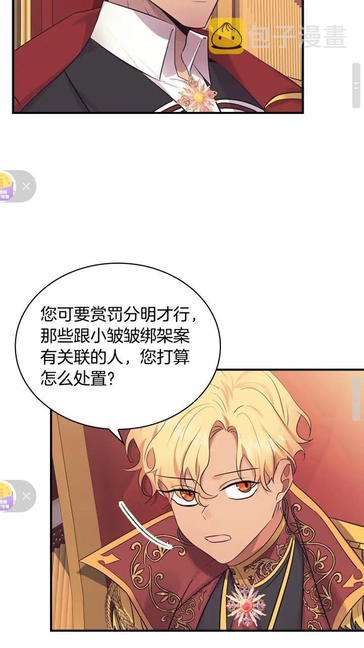 第33话 我不想离开艾妮莎！33