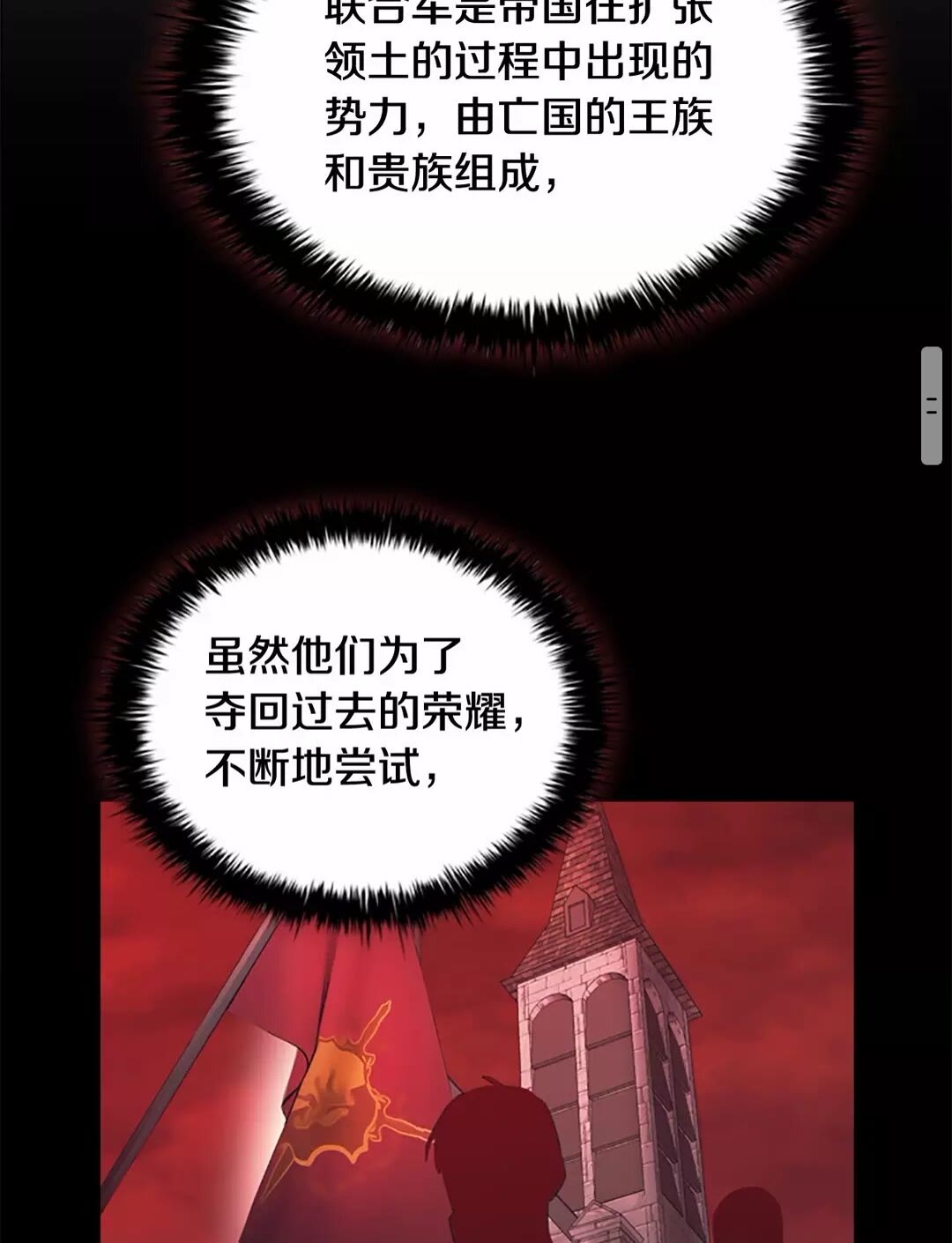 第29话 阿克斯与希佩罗的战争53