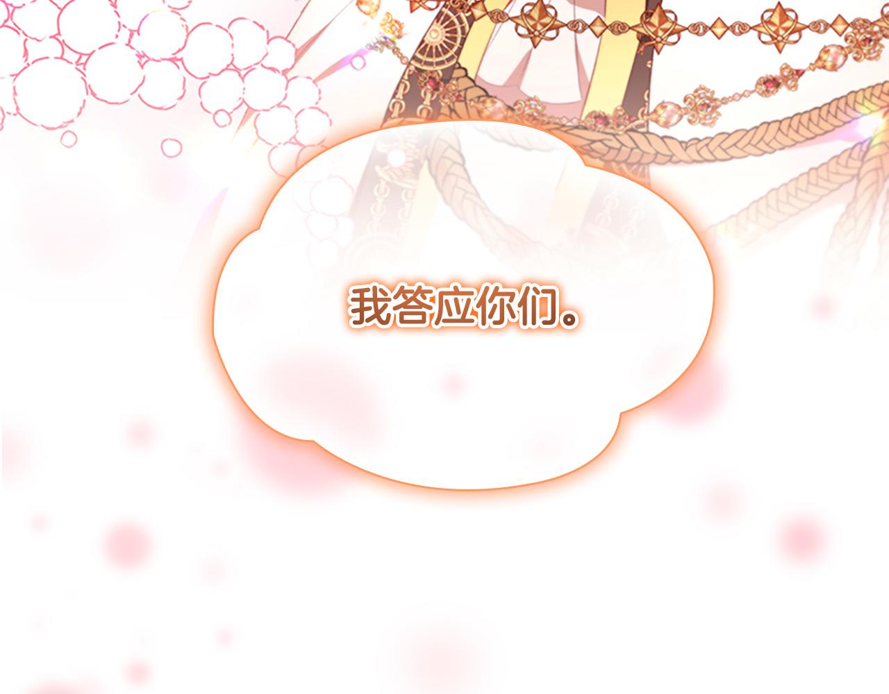 第124话 他要离开帝国？！23