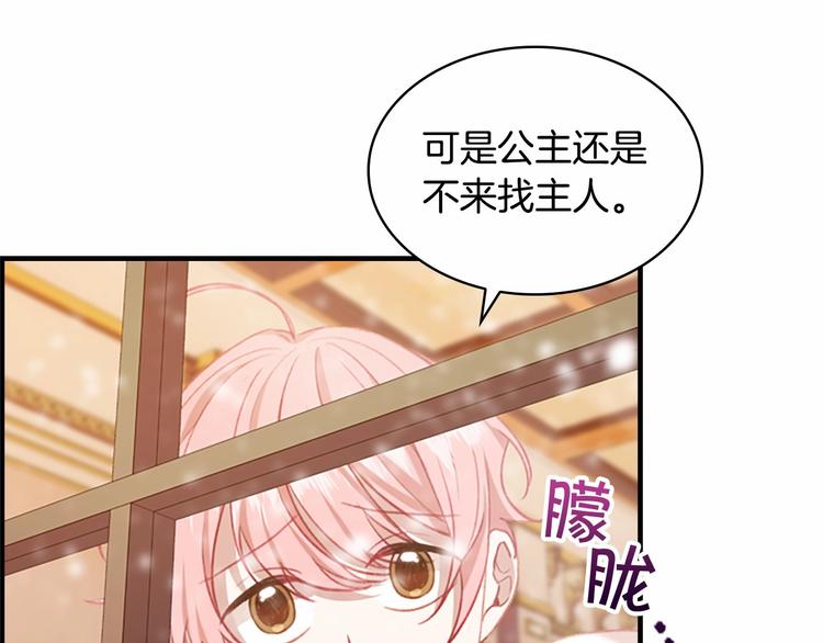 第58话 暴走模式52