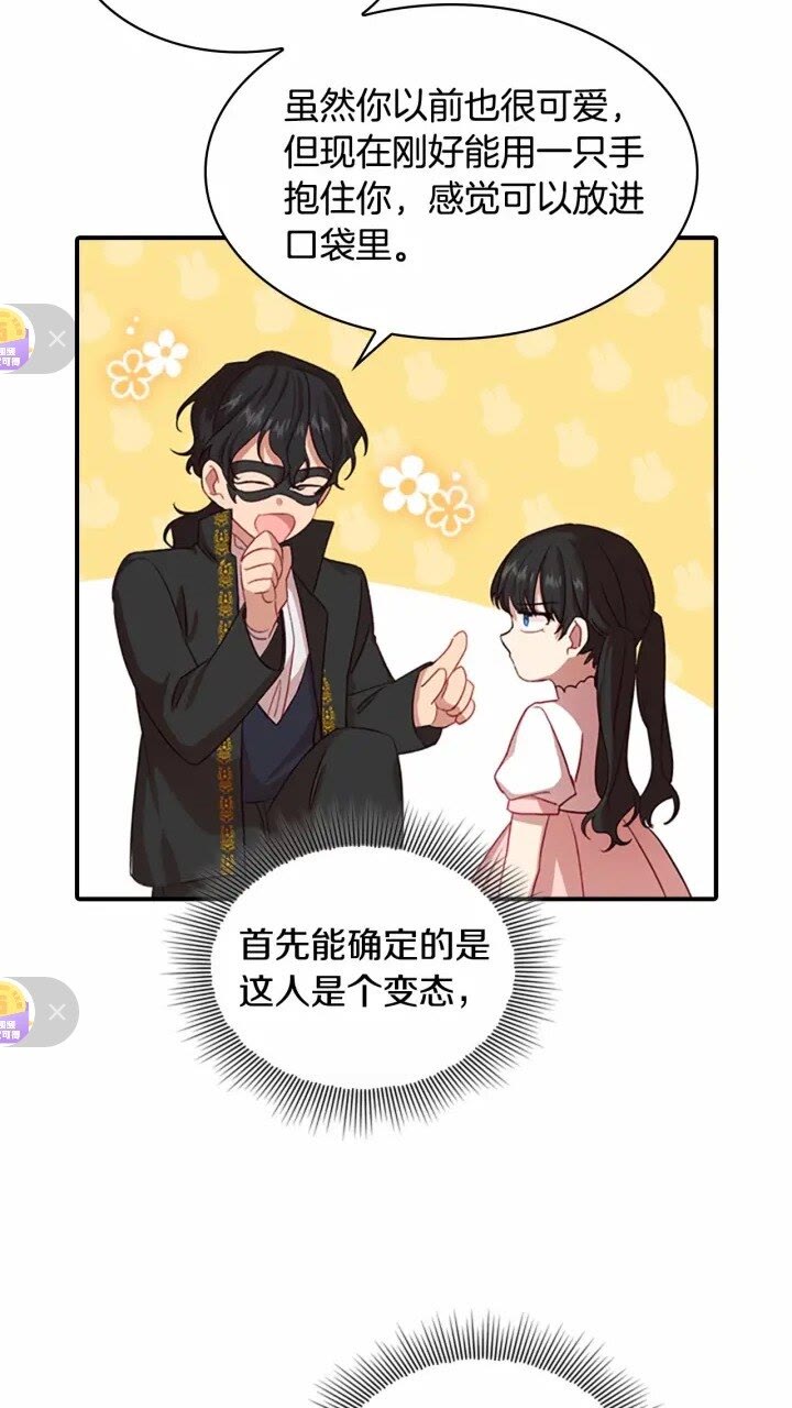 第47话 “我好想你！”29