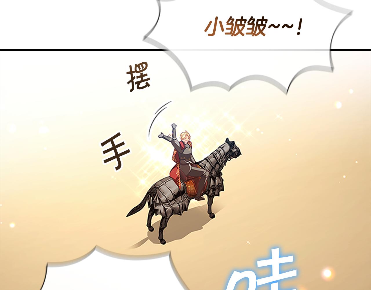 第120话 哥讨厌善良的人104
