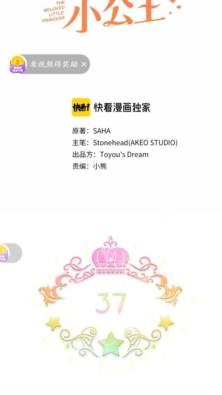 第37话 公主舞剑！1