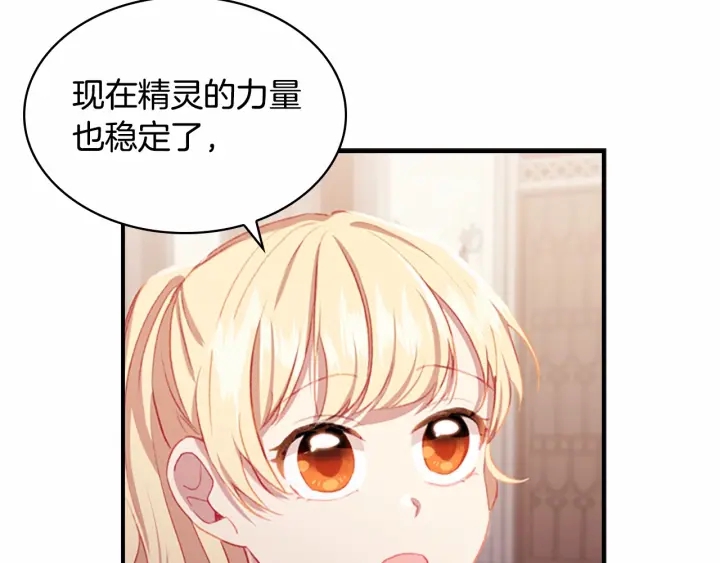 第68话 8岁生日礼物好拽32