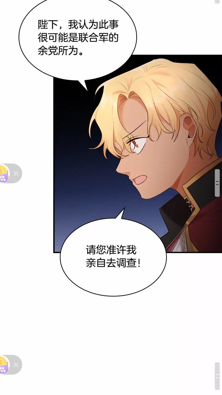 第28话 一切都是为了艾妮莎26