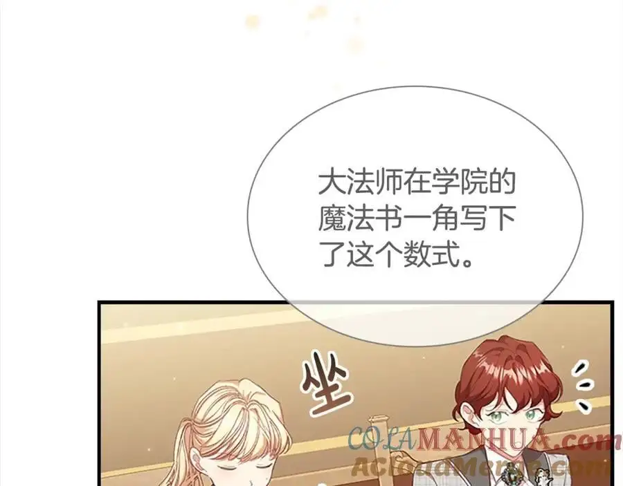 第143话 天才的烦恼80