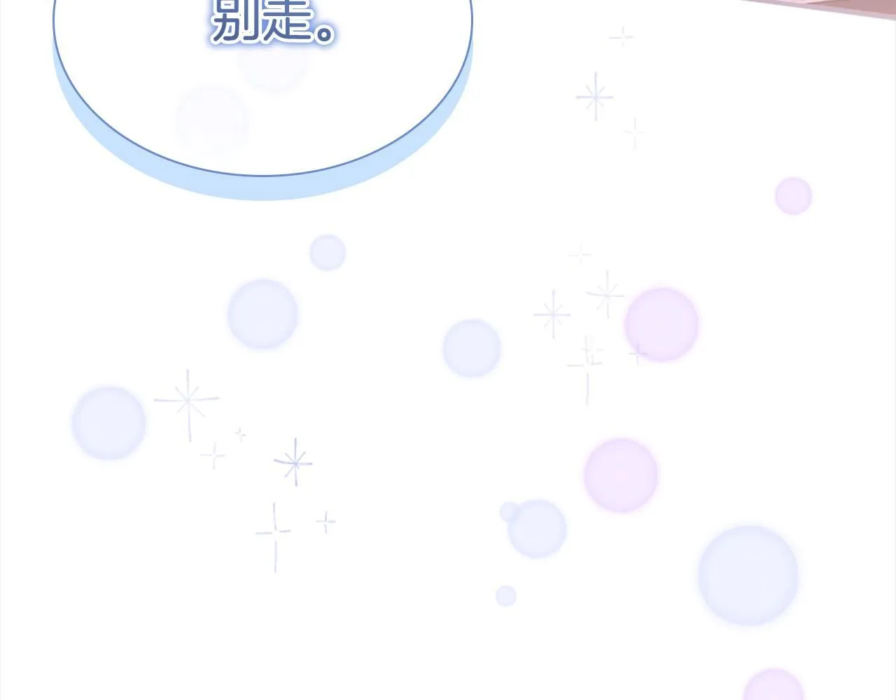 第138话 请留在我身边143