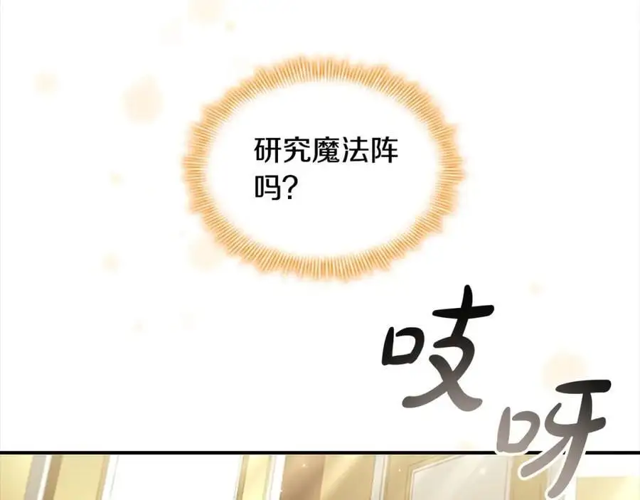 第143话 天才的烦恼77