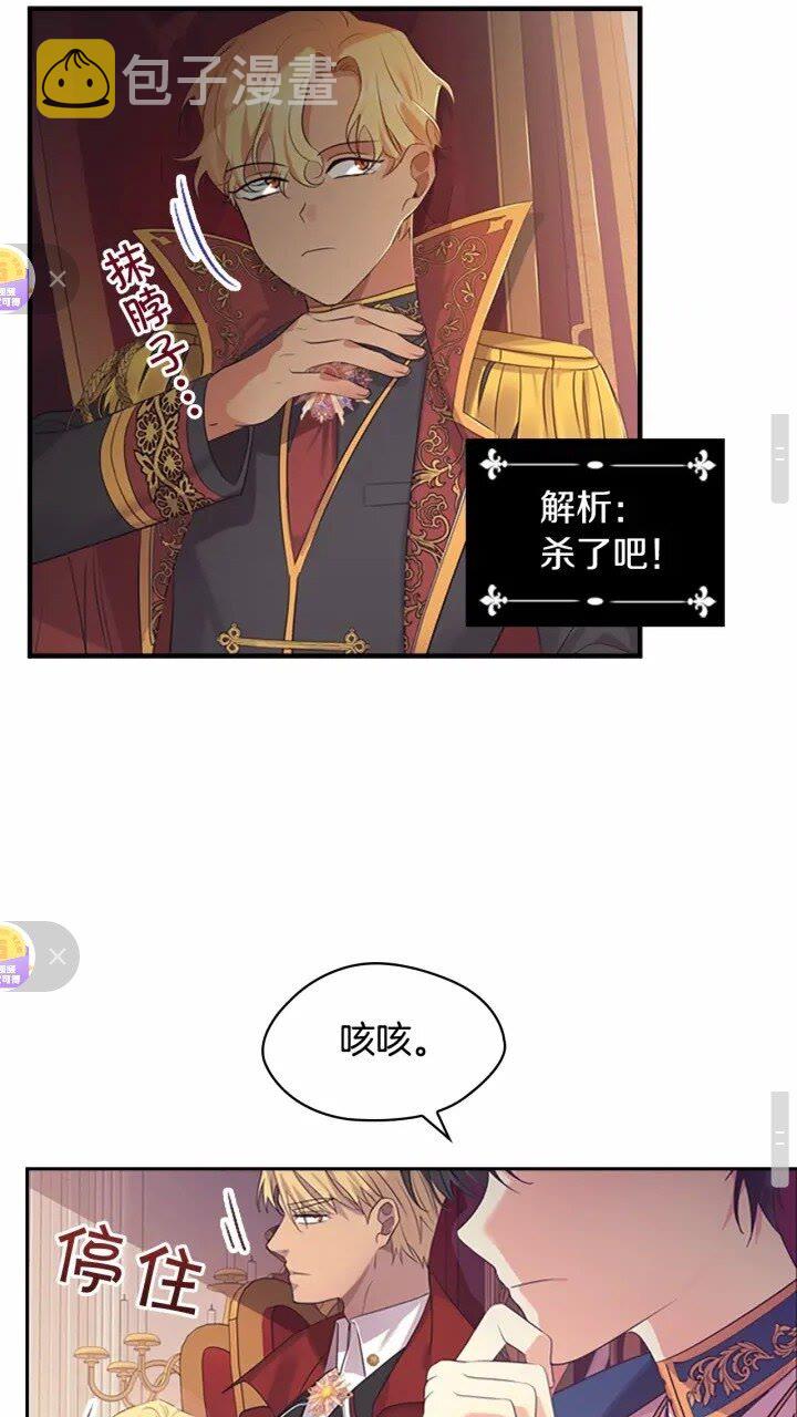 第33话 我不想离开艾妮莎！15