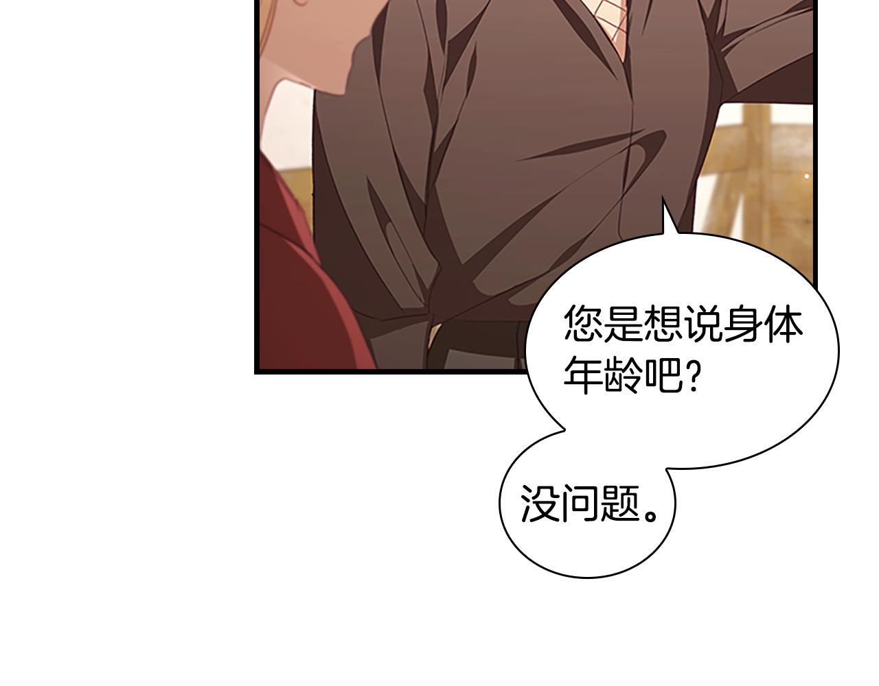 第128话 古怪校长96