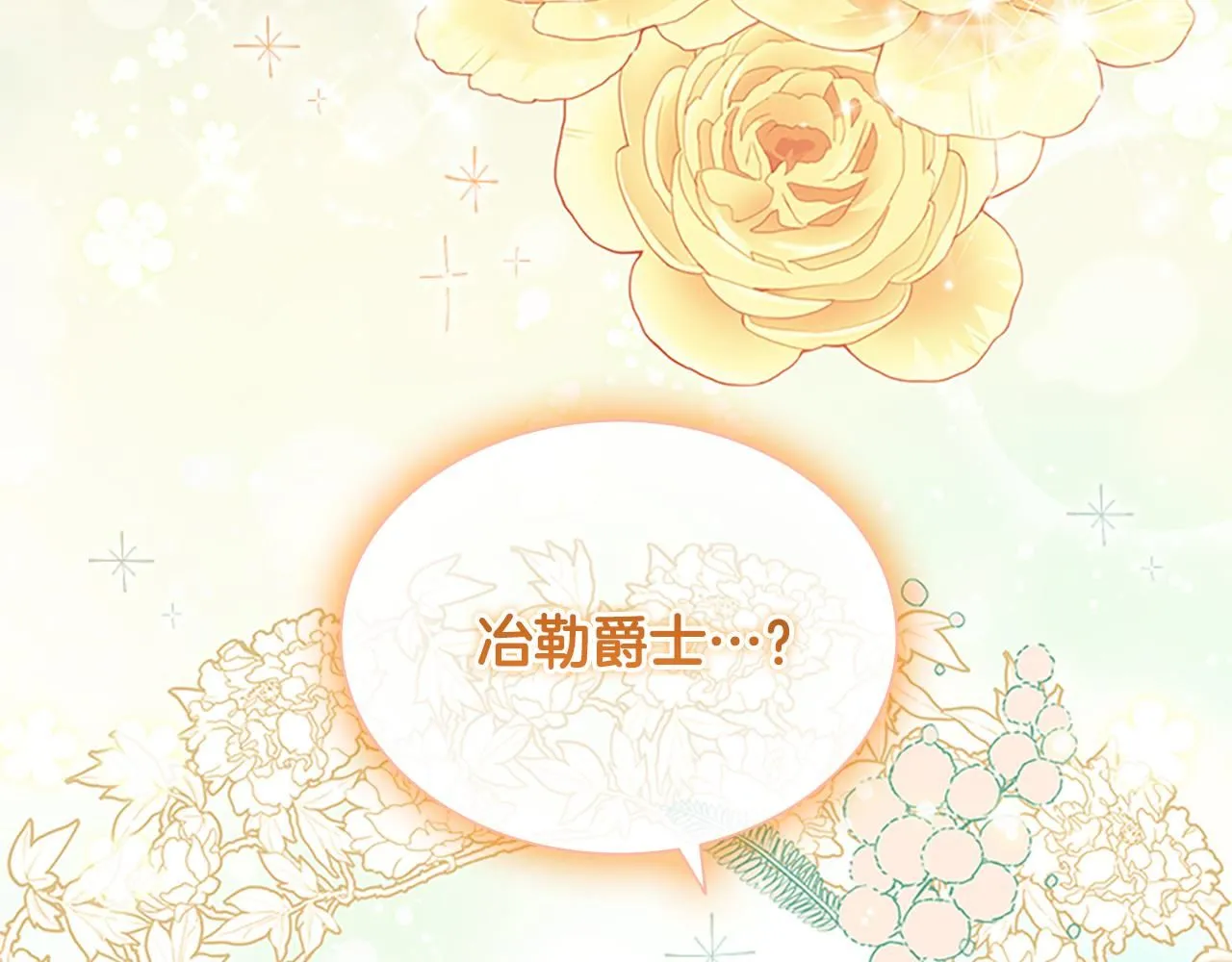 第137话 疏远10