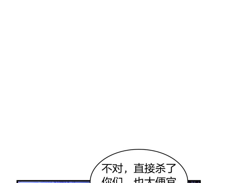 第5话 小公主“例行一善”25