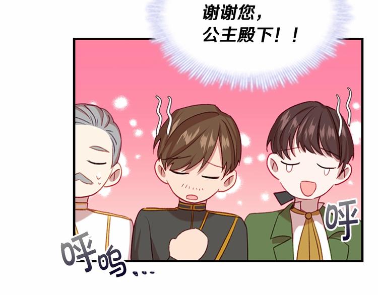 第53话 凡尔赛老爹地60