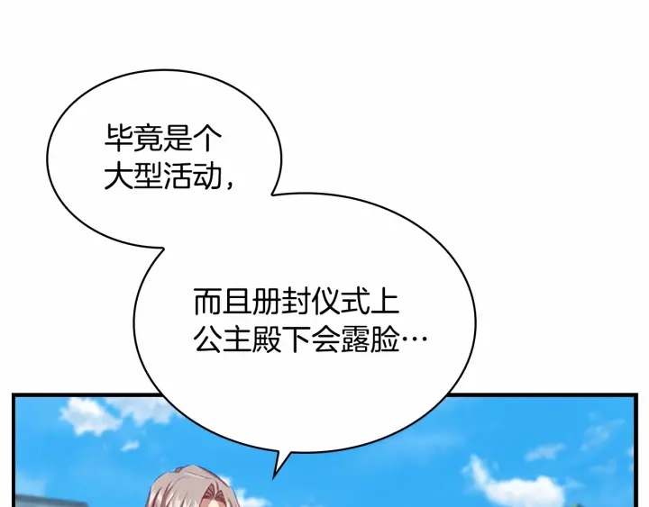 第75话 哥哥的成人礼物48