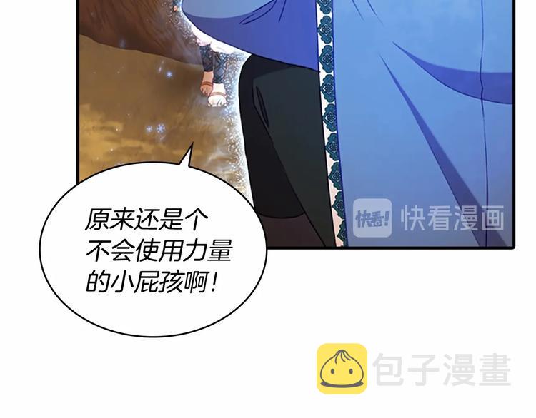 第55话 公主做啥都香香！85
