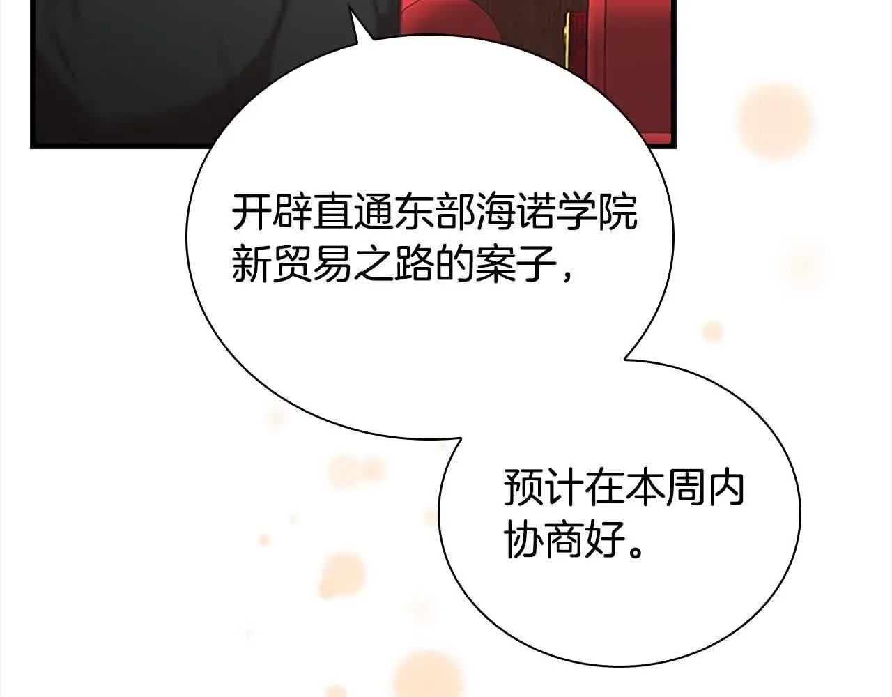 第142话 不要对我那么好149