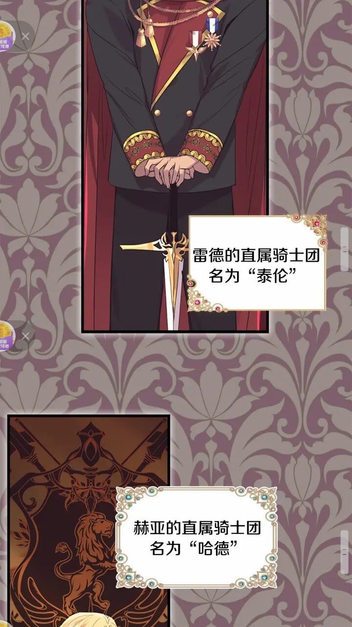 第36话 真“公主抱”！37