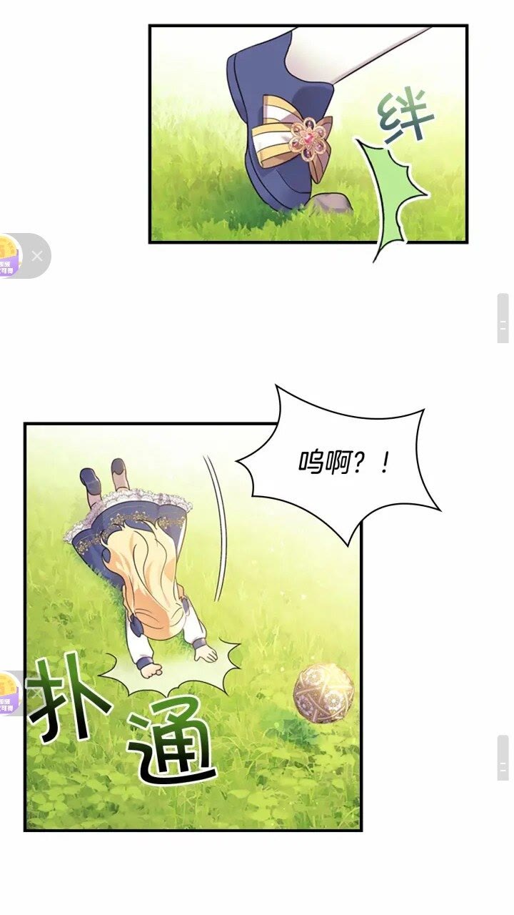 第31话 宝贝！老爹来救你了！53