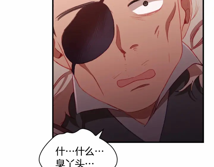 第66话 狼皮被夸奖114