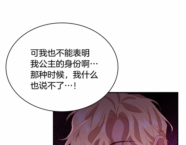 第61话 打造专属骑士团111